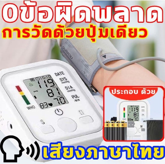 Electronic Blood Pressure Monitor جهاز قياس ضغط الدم الإلكتروني