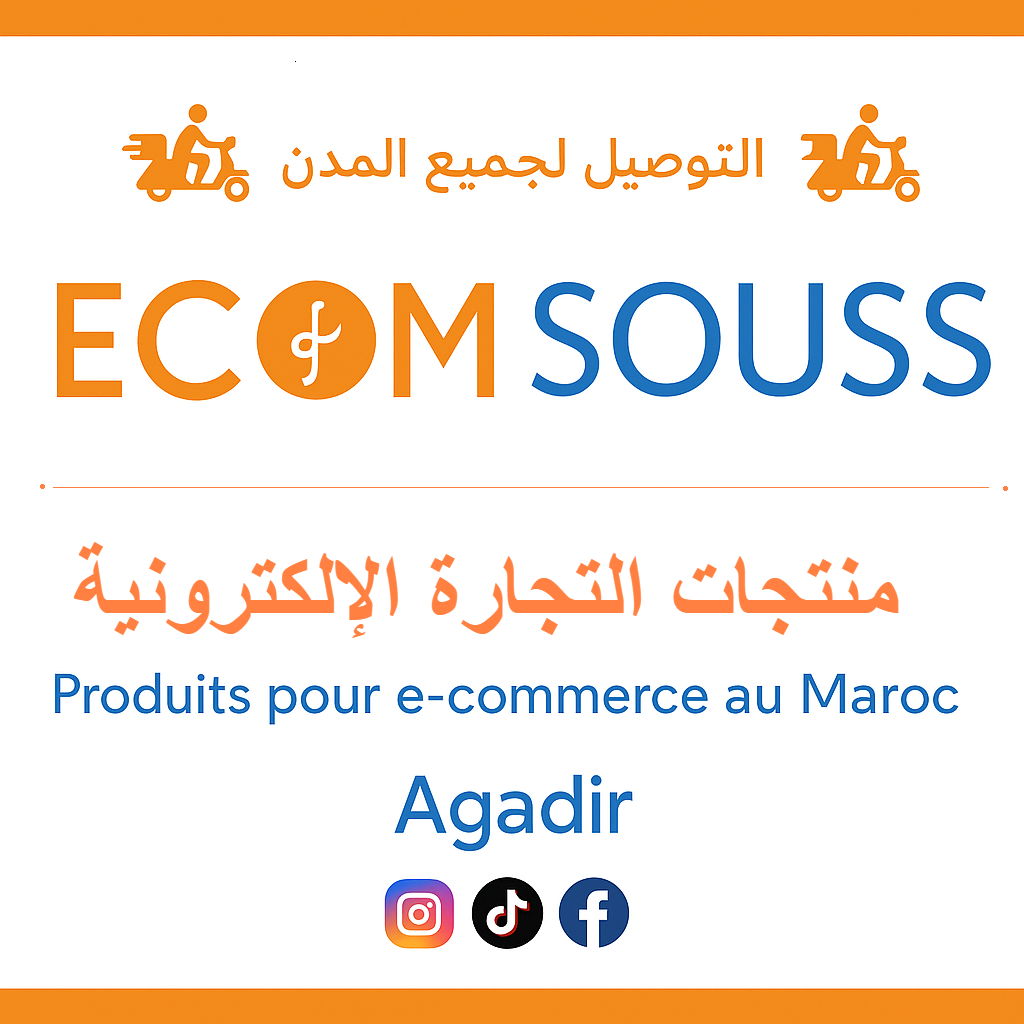 ECOM SOUSS