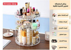 منظم المكياج والعطور والاكسسوارات الحجم الكبير
