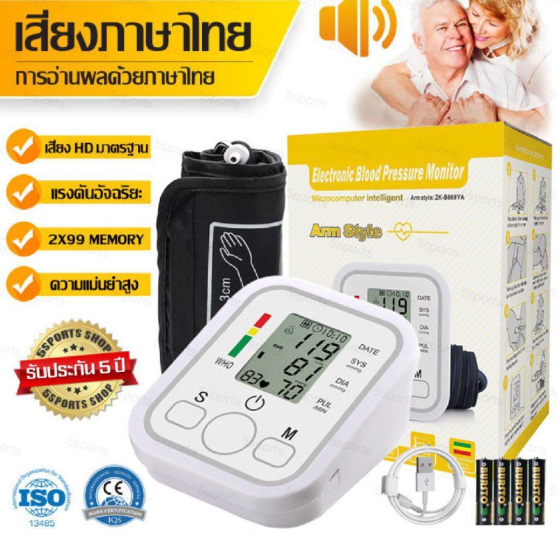 Electronic Blood Pressure Monitor جهاز قياس ضغط الدم الإلكتروني