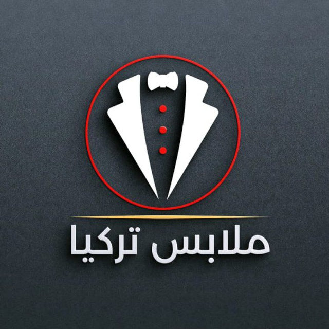 ملابس تركيا