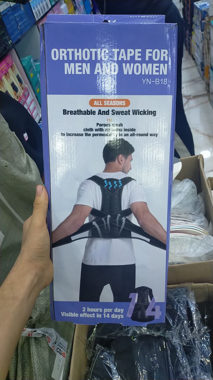 مصحح الوضعية الثوري للظهر Ceinture Correctrice de Posture Réglable pour Hommes et Femmes Correcteur de posture révolutionnaire pour le dos