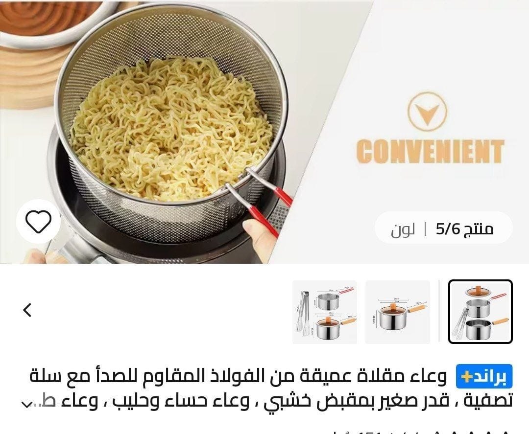 Mini friteuse en acier inoxydable مقلاة صغيرة من الفولاذ المقاوم للصدأ
