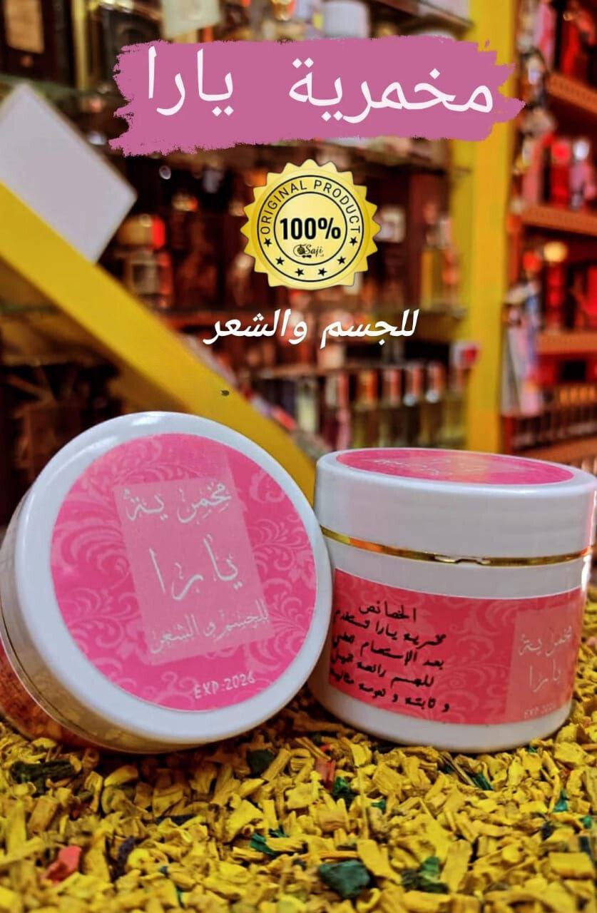 مخمرية يارا كريم عطرى طبيعي