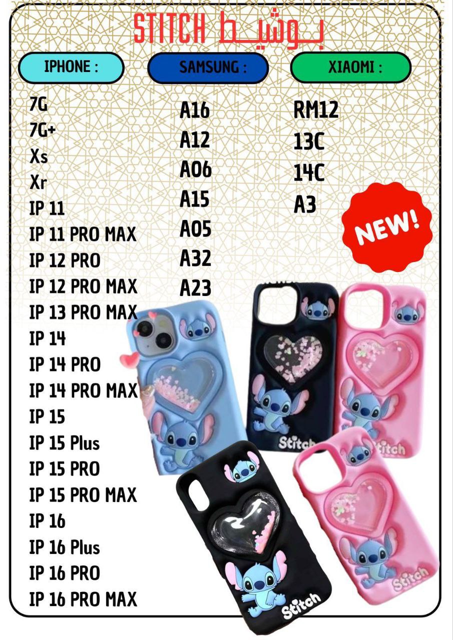 Pochettes mobile enfant