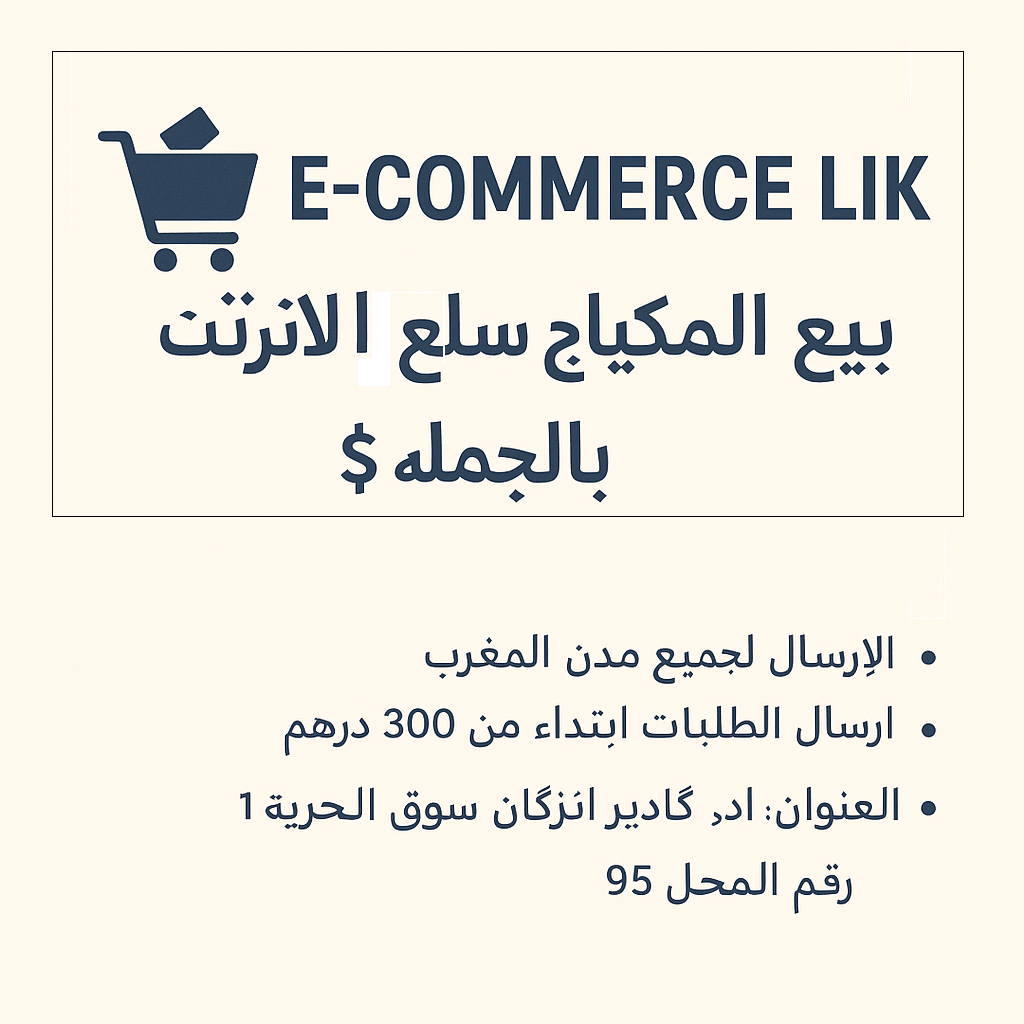 E-COMMERCE LIK