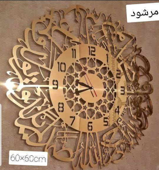 ساعة مع سورة الإخلاص ألمنيوم 60x60cm Horloge en aluminium