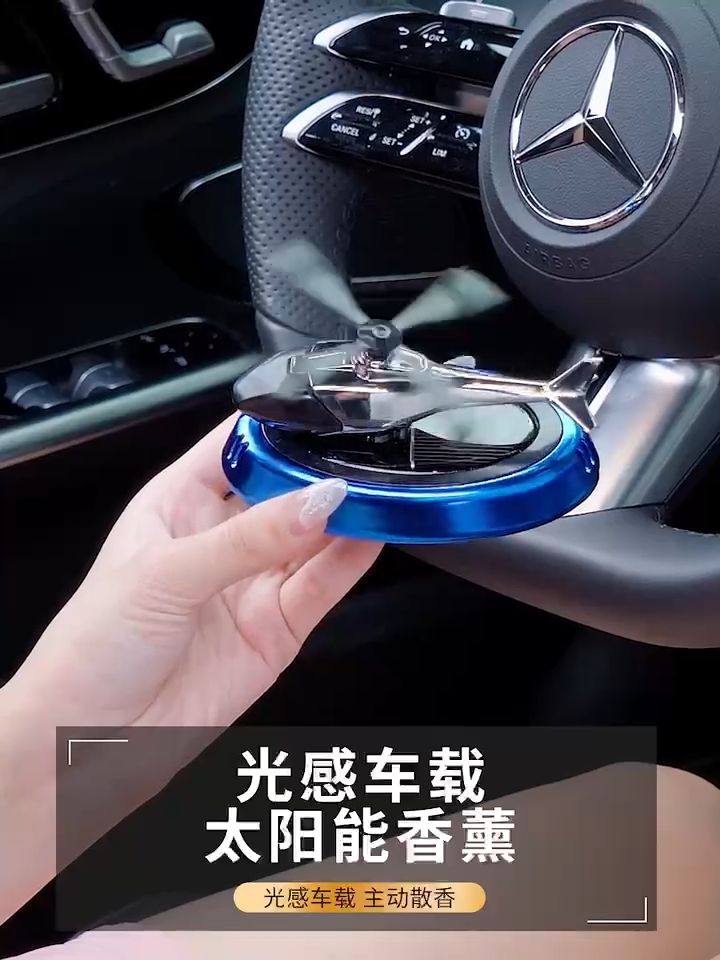 Car fragrance Désodorisant solaire pour voiture,décoration élégante de voiture d'hélicoptère معطر جو يعمل بالطاقة الشمسية، ديكور أنيق لسيارة الهليكوبتر