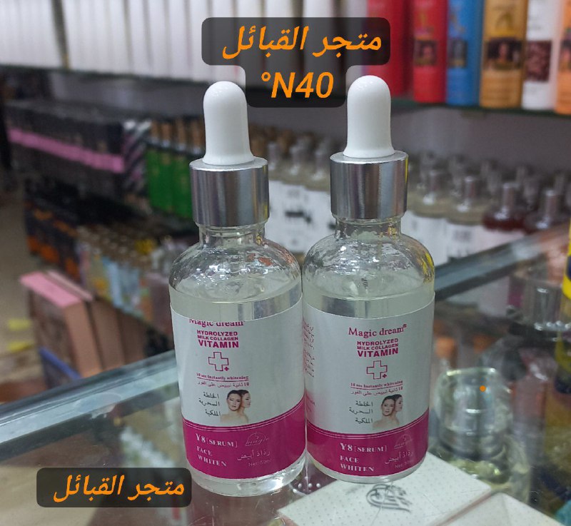سيروم ديال الوجه SERUM VISAGE