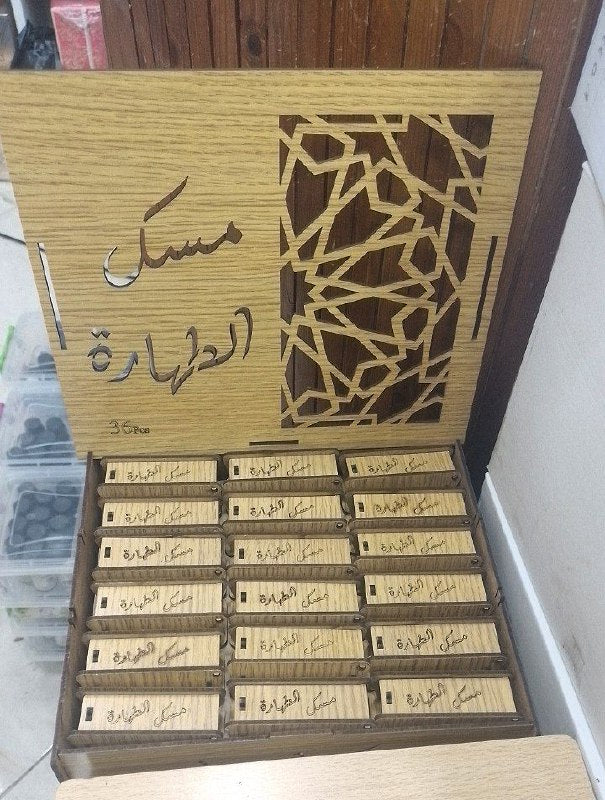 مسك الطهارة العادي