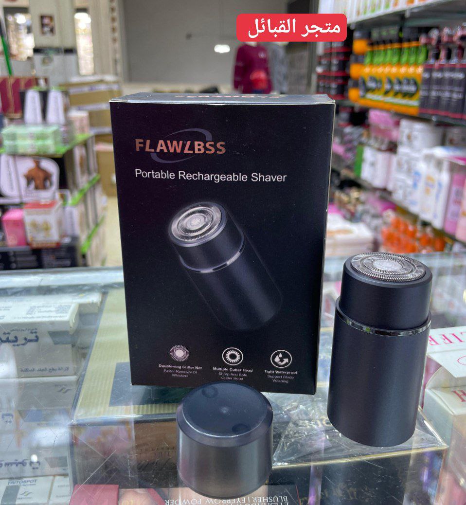 ماكينة حلاقة محمولة قابلة للشحن Portable Rechargeable Shaver