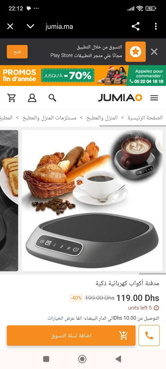 Chauffe-tasse à café USB Aicharynic سخان أكواب ذكي يعمل بمنفذ USB سخان مشروبات كهربائي للقهوة والشاي والحليب أو زجاجات الأطفال