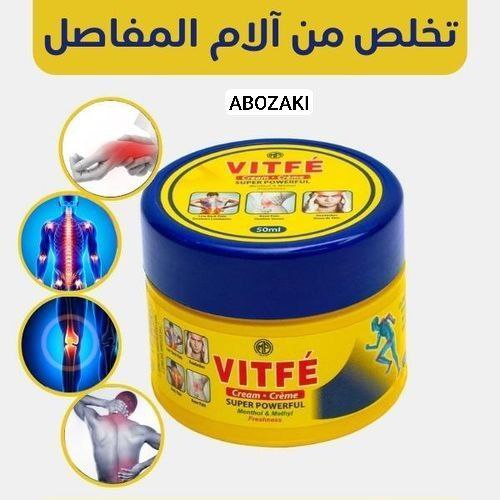 Crème كريم Vitfé للتخلص من آلام الظهر والمفاصل