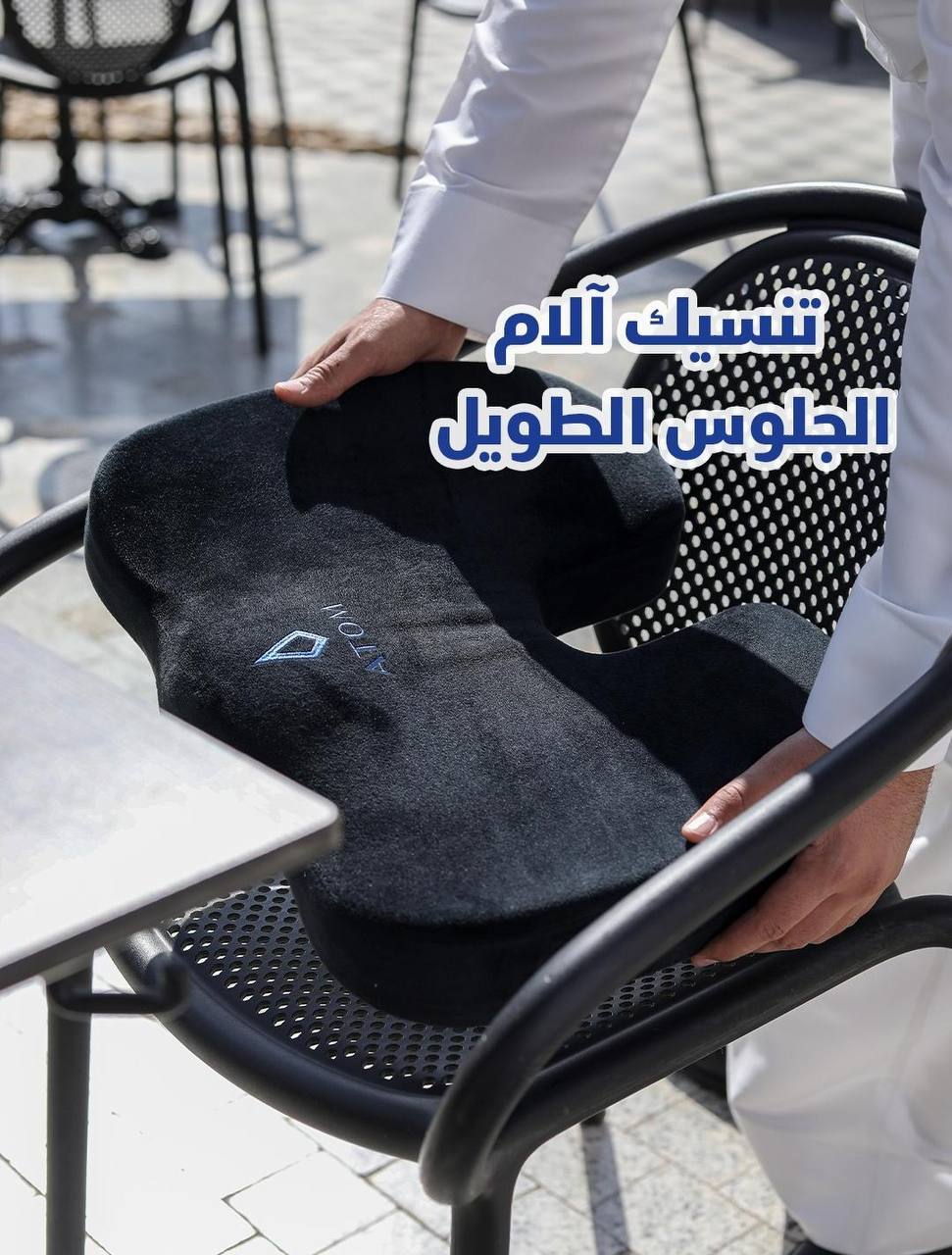 coussin de siège iTom est conçu pour offrir un soutien orthopédique وسادة مقعد من iTom بميموري فوم لدعم أسفل الظهر 43x36x5 سم