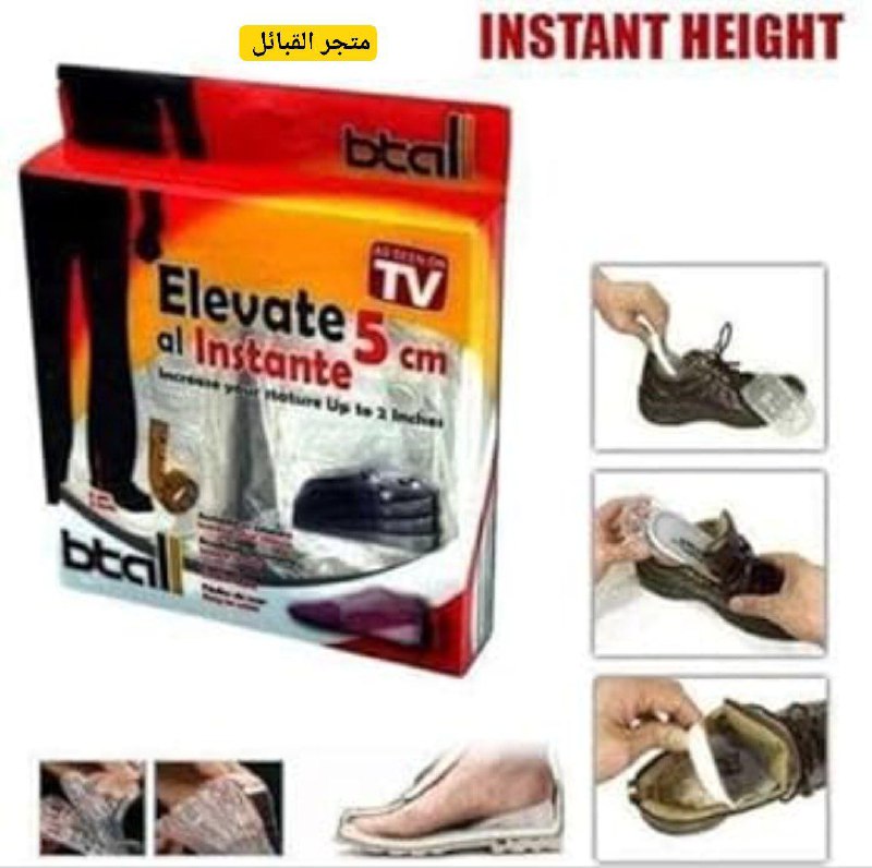 كعب زيادة الطول 5cm
