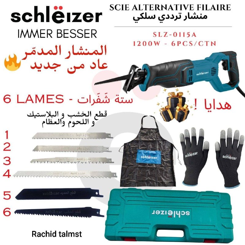 منشار ترددي سلكي Scie alternative filaire