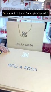 باك bella rosa الحجم الكبير يحتوي على جميع أساسيات الميكاب