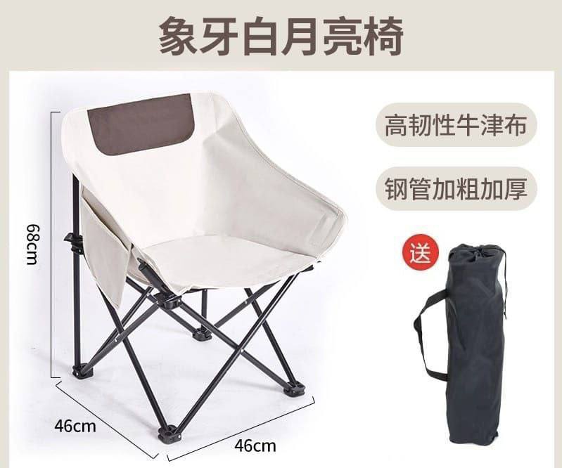 Chaise pliante 47cmx46cm