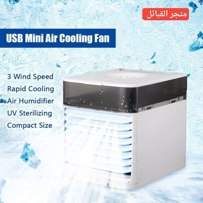 المكيف الهوائي المحمول AIR COOMER