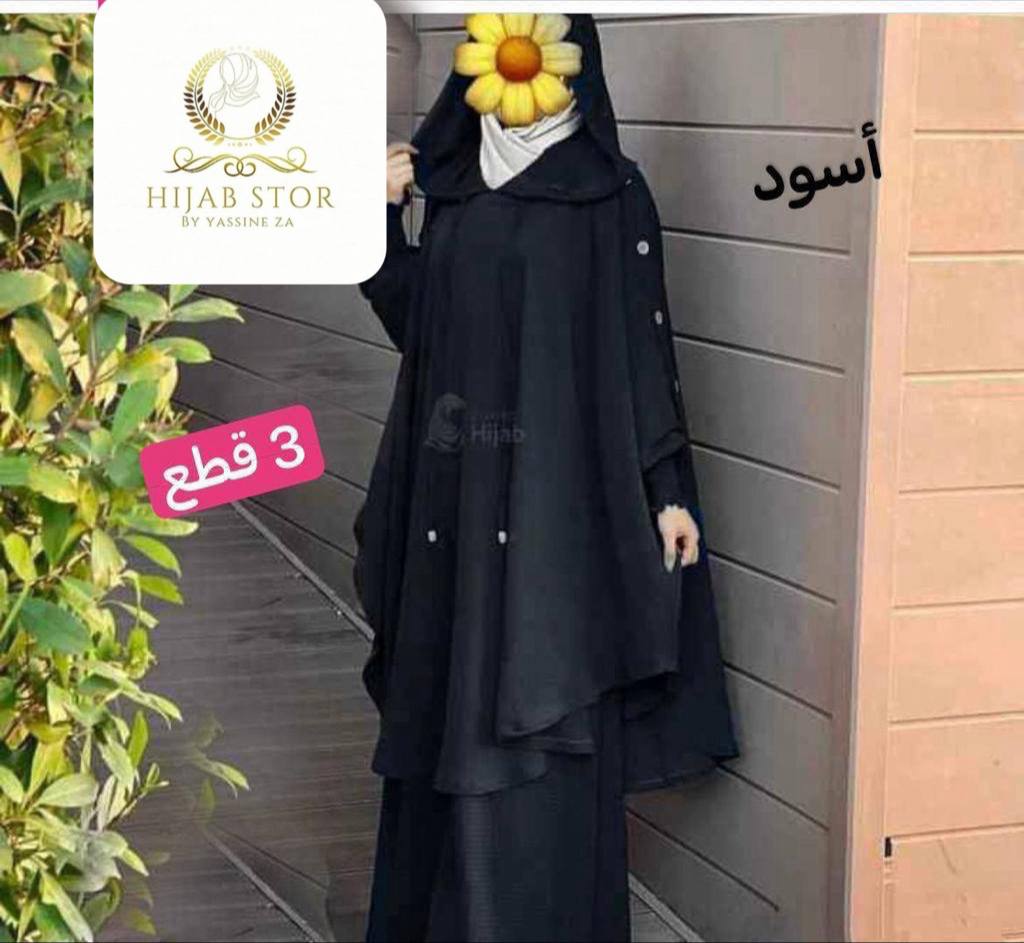 خمار بالقب و صديفات خمار 3 قطع