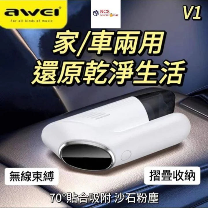 مكنسة كهربائية قابلة للطي V1 صغيرة لاسلكية ومحمولة للسيارة Mini aspirateur de voiture sans fil et portable
