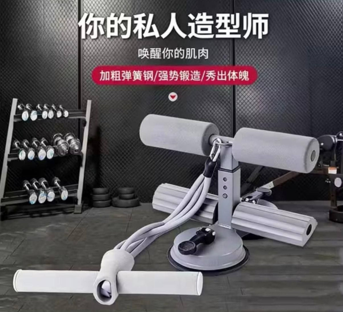جهاز تمارين البطن مزود بقاعدة تثبيت بالشفط وحبل مطاطي Appareil Musculation Abdominale à Ventouse avec Élastique Fitness