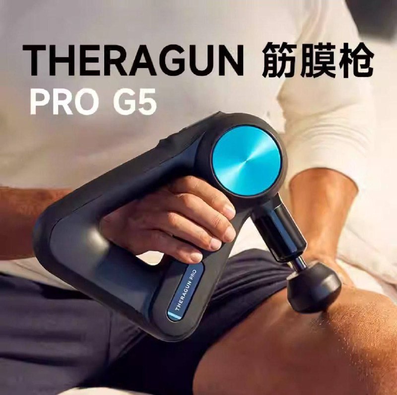 مسدس المساج والتدليك Massage Pistolet