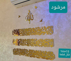 أية الكرسي