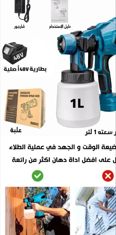 رشاش الصباغة مسدس رش الدهان الكهربائي عالي الضغط 1000ML