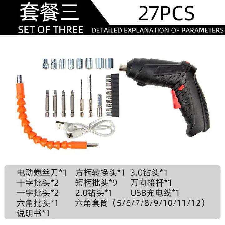 مفك براغي لاسلكي Visseuse sans fil 4,8V 45 pièces