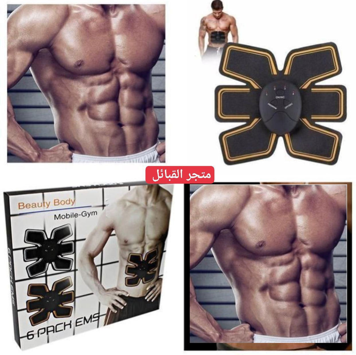 جهاز آلة تحفيز العضلات الكهربائية اللاسلكية جهاز تدليك جهاز تدريب البطن