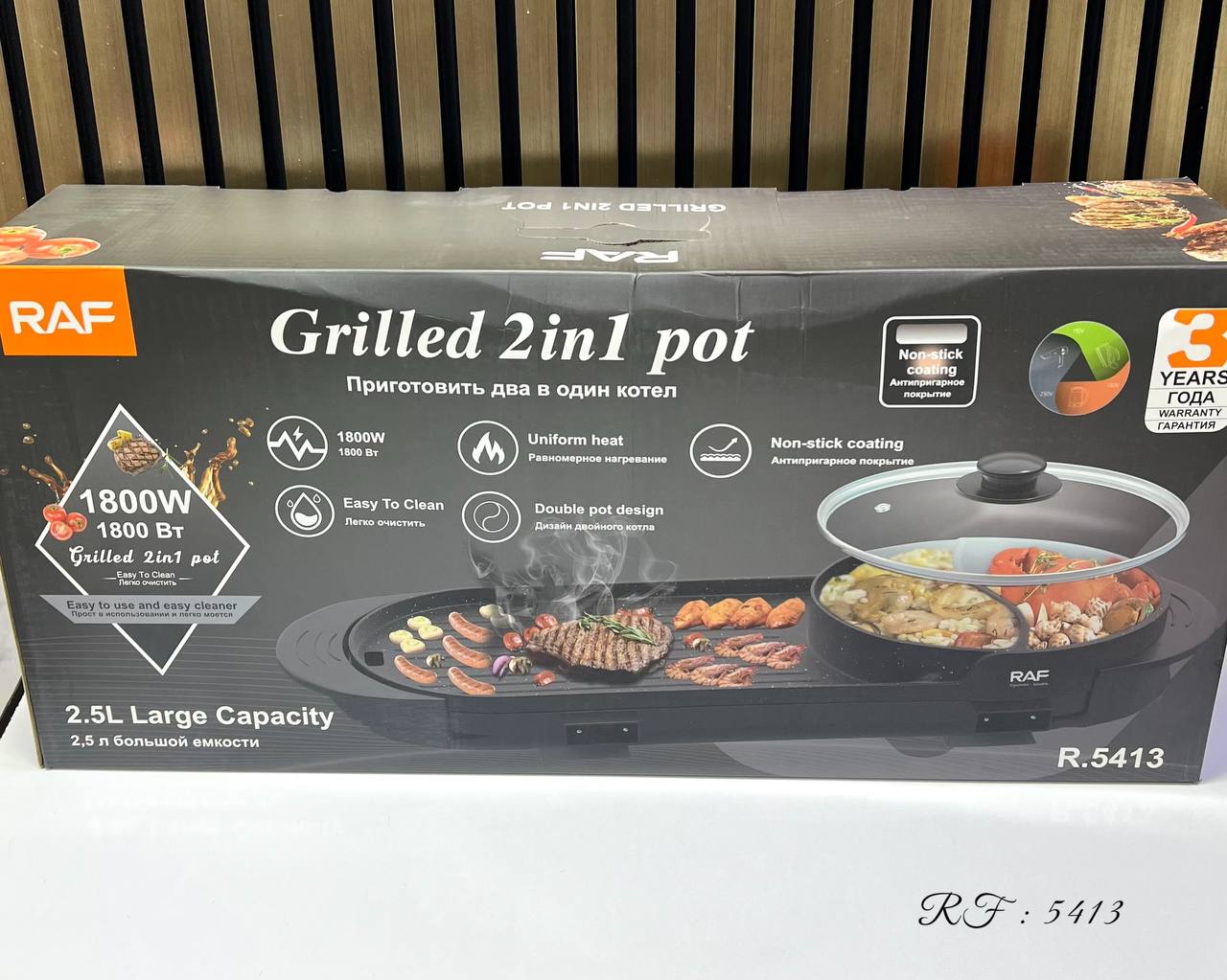 Grilled 2in1 pot 1800W 2.5L Marmite 2en1 grillée