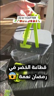 Coupe-légumes 22en1, mandoline à 13 lames, avec récipient قطاعة خضراوات 22 في 1