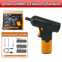 Tournevis électrique 23 pièces, perceuse de test rechargeable مفك تورنيفيس الكهربائية 23قطعة، بيرس دي اختبار قابلة للشحن، تورنيفيس الكهربائية المنزلية الصغيرة