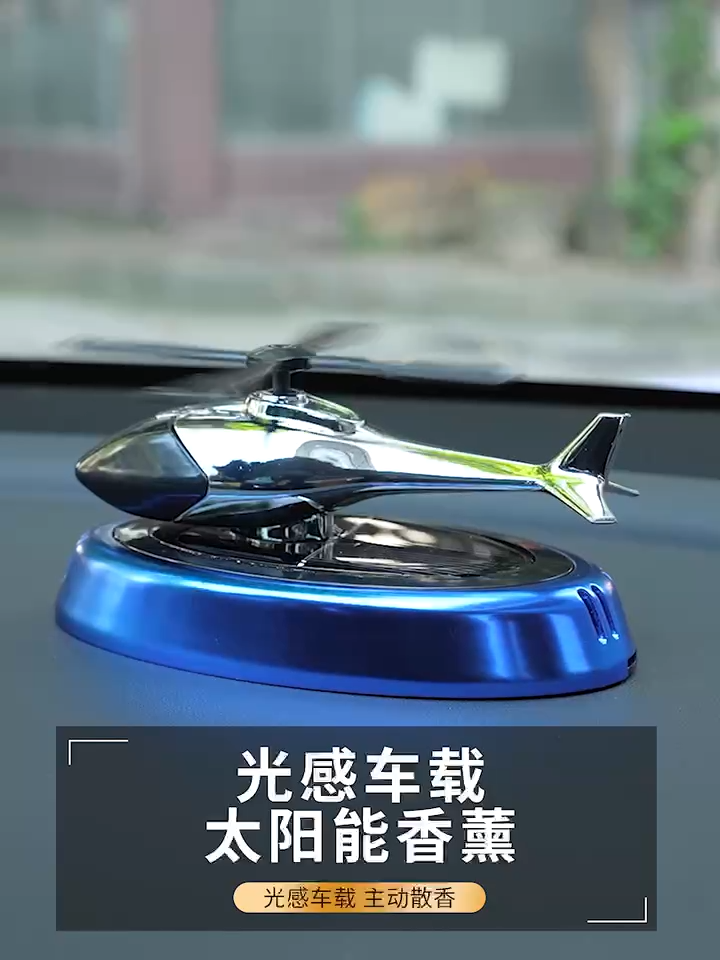 Car fragrance Désodorisant solaire pour voiture,décoration élégante de voiture d'hélicoptère معطر جو يعمل بالطاقة الشمسية، ديكور أنيق لسيارة الهليكوبتر