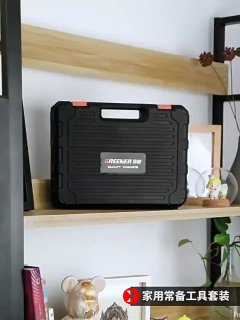 Boîte à outils complète
