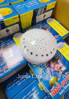 Projecteur de Veilleuse pour Enfants Sourate du Saint Coran 11 مهدئ نوم الأطفال