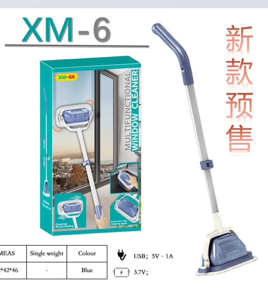 XM-66 Multifunctional window Cleaner منظف النوافذ متعدد الوظائف