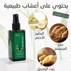 رذاذ نمو الشعر Disaar بسعة ml120