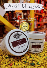 مخمرية انا الابيض كريم عطرى طبيعي
