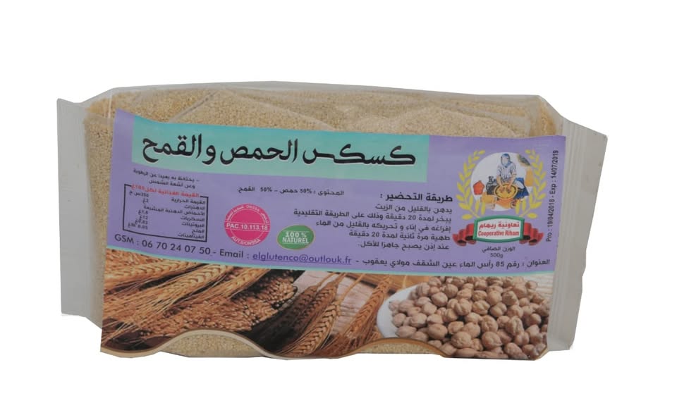 Coopérative Riham تعاونية ريهام