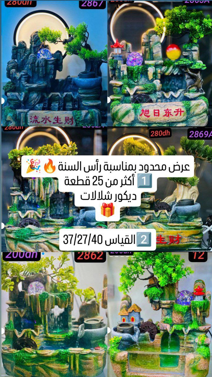 منتج من فئة ديكورات المنزل