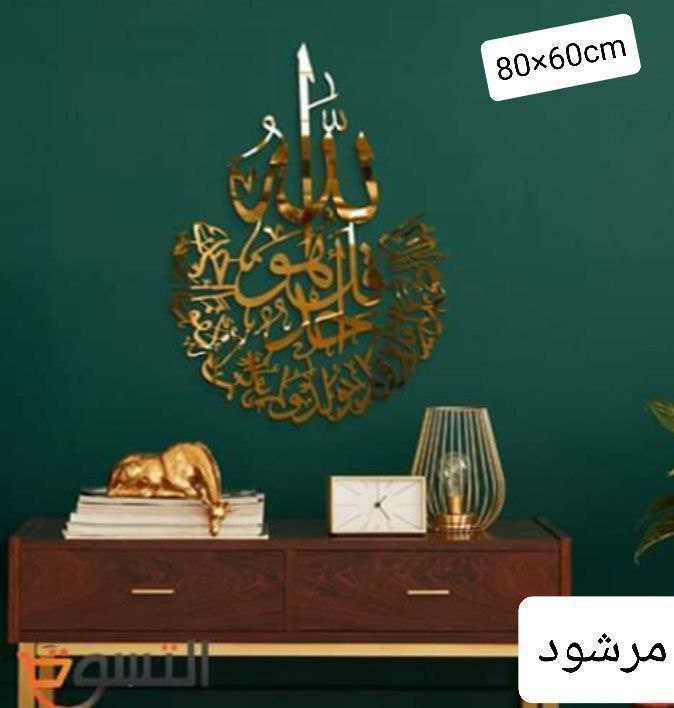 أية الإخلاص ألمنيوم 80×60cm