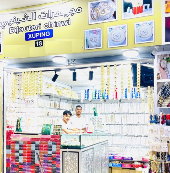 مجوهرات الشينوي