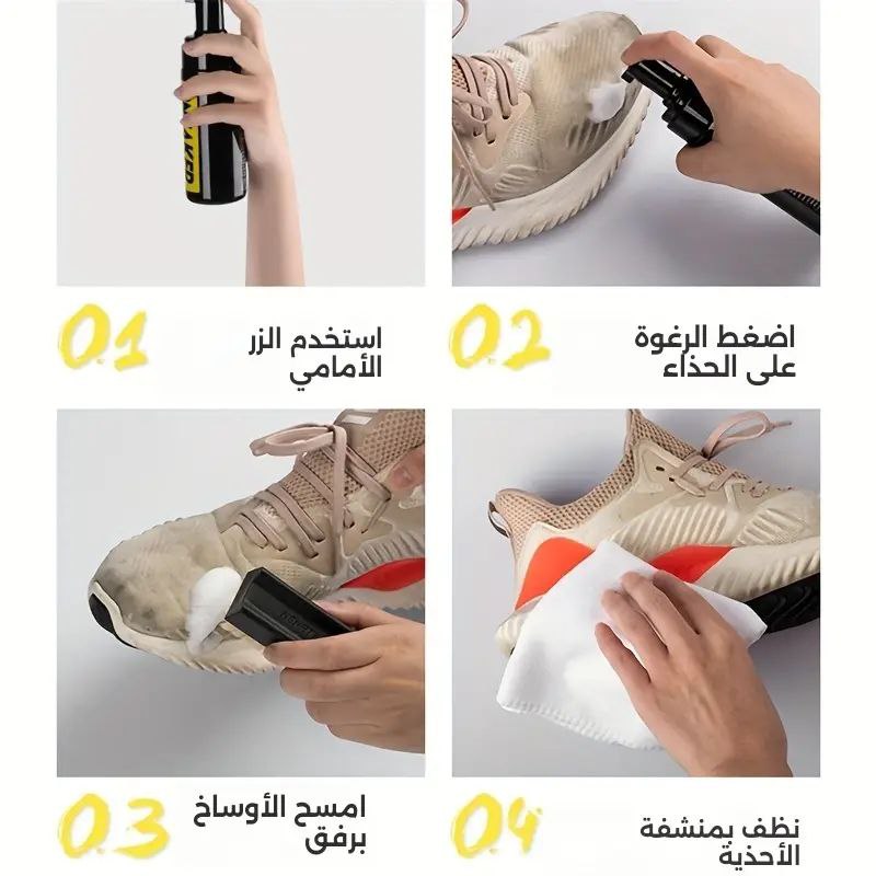 مجموعة منظف الأحذية رغوة التنظيف الجاف