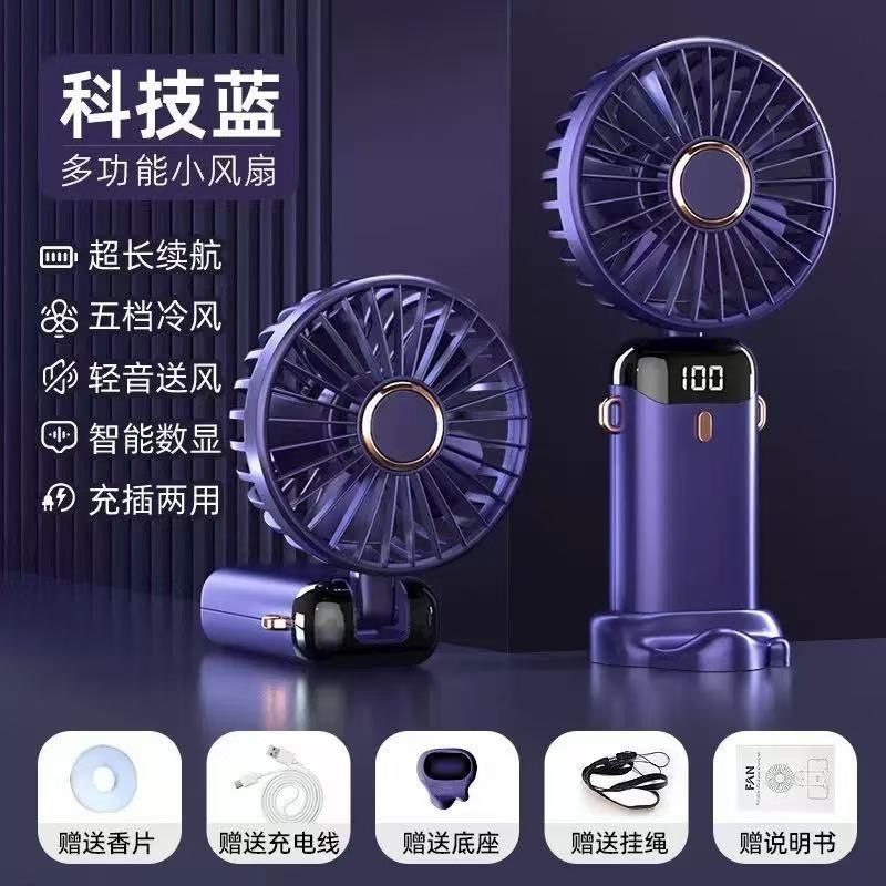 Mini ventilateur portable pliable avec un écran LED مروحة صغيرة محمولة قابلة للطي مزودة بشاشة LED