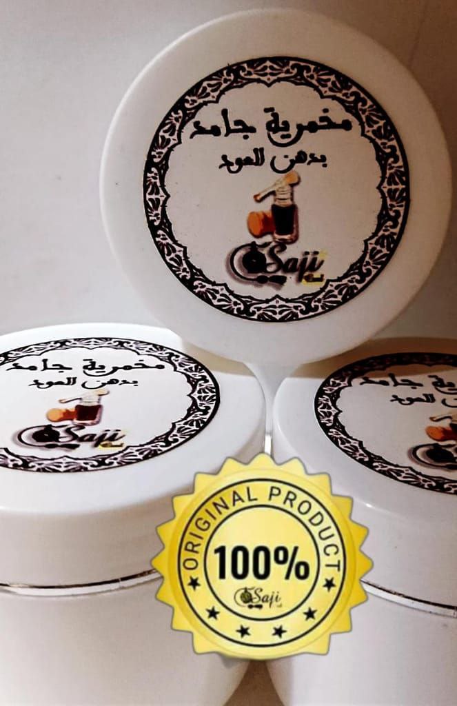 مخمرية جامد بدهن العود