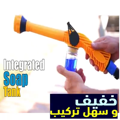 مسدس الماء عالي الصغط Haute pression EZ Jet water cannon