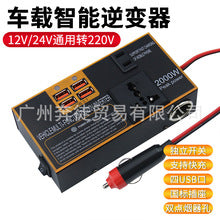 Multi-Function vehicle inverter 2000W