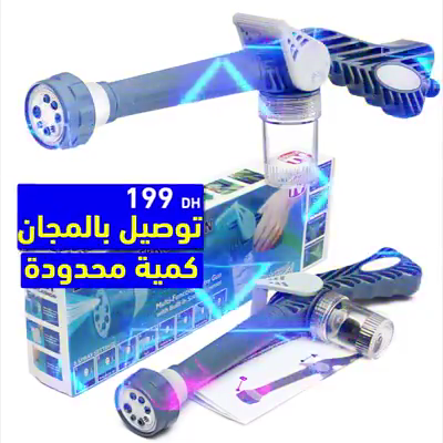 مسدس الماء عالي الصغط Haute pression EZ Jet water cannon